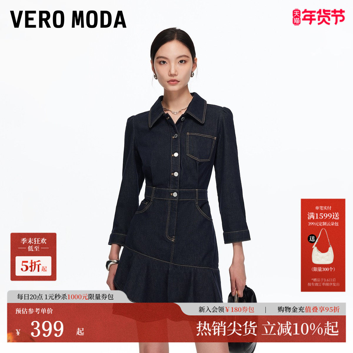 Vero Moda连衣裙女2025秋季新款老钱风含棉收腰撞色七分