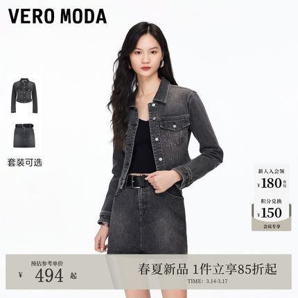 Vero Moda套装2026春季新款正肩水洗修身牛仔外套短裙326157007