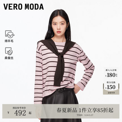 Vero Moda针织衫女26春新款含绵羊毛桑蚕丝系带条纹毛衣326124023