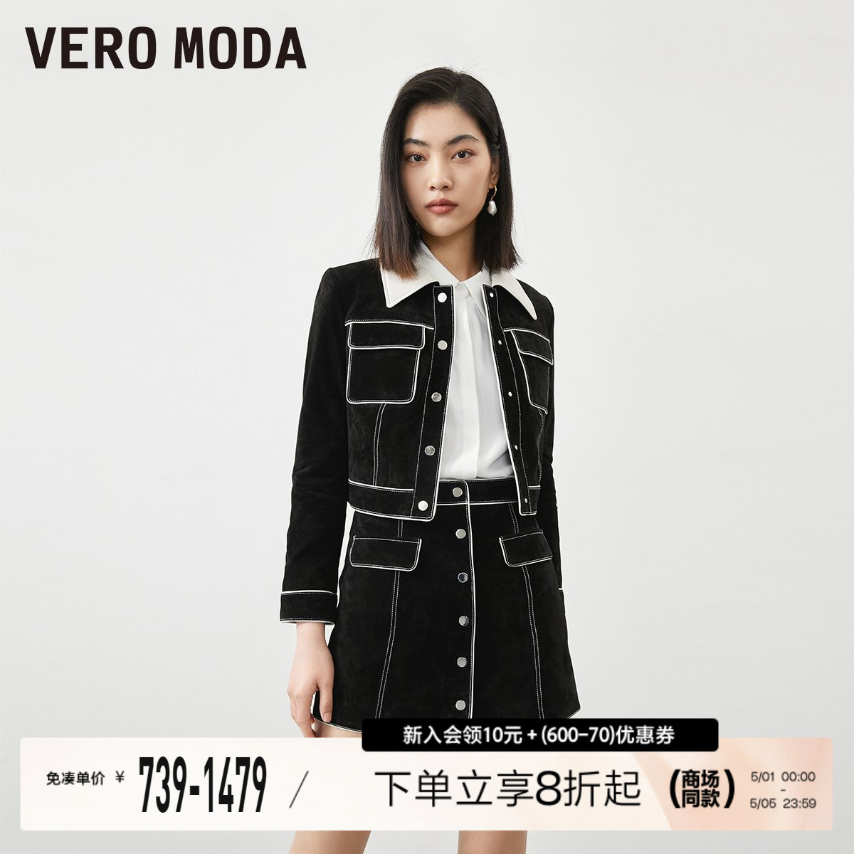 Vero Moda皮衣套装女2024春夏新款优雅拼色九分袖短款|323310002