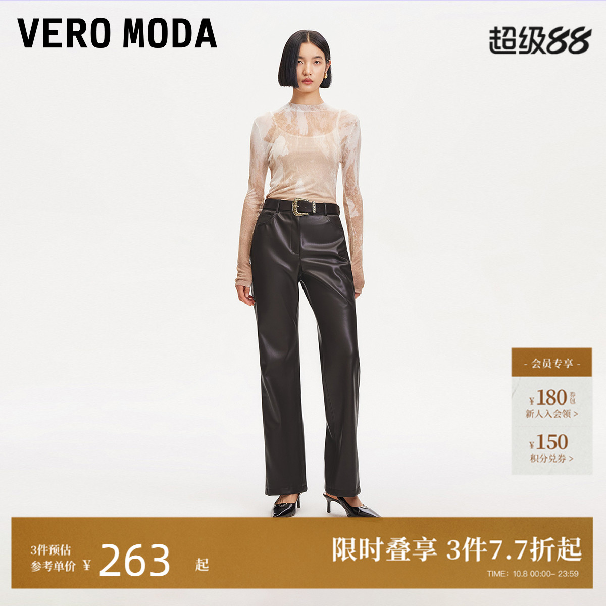 VeroModa磨毛直筒休闲裤