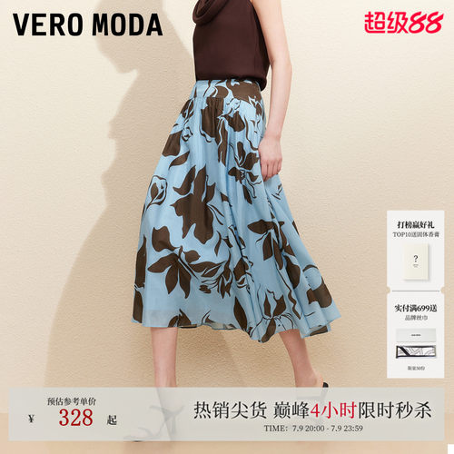 VeroModa花卉印花半身裙
