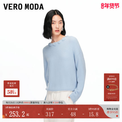 Vero Moda毛衣女2025秋冬新款领口花朵纯色针织法式上衣百搭简约