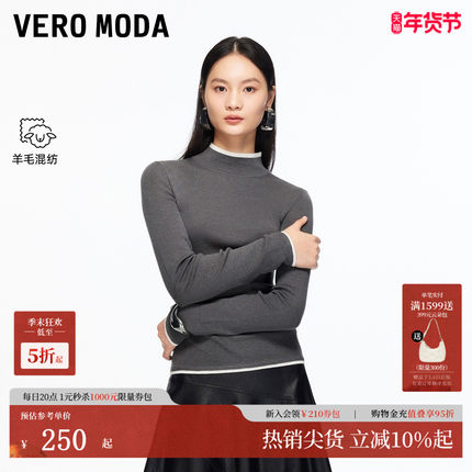 Vero Moda针织衫2025冬季新款含绵羊毛撞色细闪小高领325424018