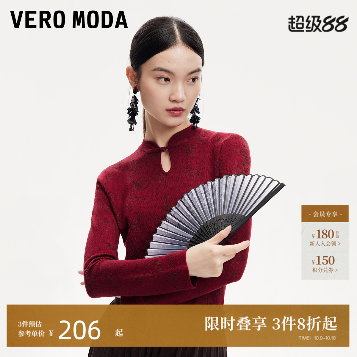 VeroModa水滴立领盘扣针织衫