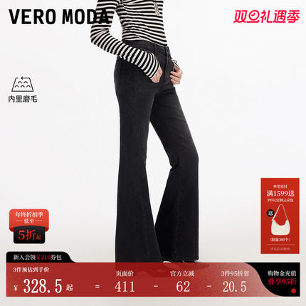 Vero Moda牛仔裤女2025秋冬新款含棉磨毛加绒微喇裤时尚简约百搭