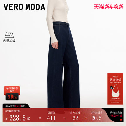 Vero Moda牛仔裤女2025秋冬新款含棉加绒腰带丹宁阔腿裤休闲简约