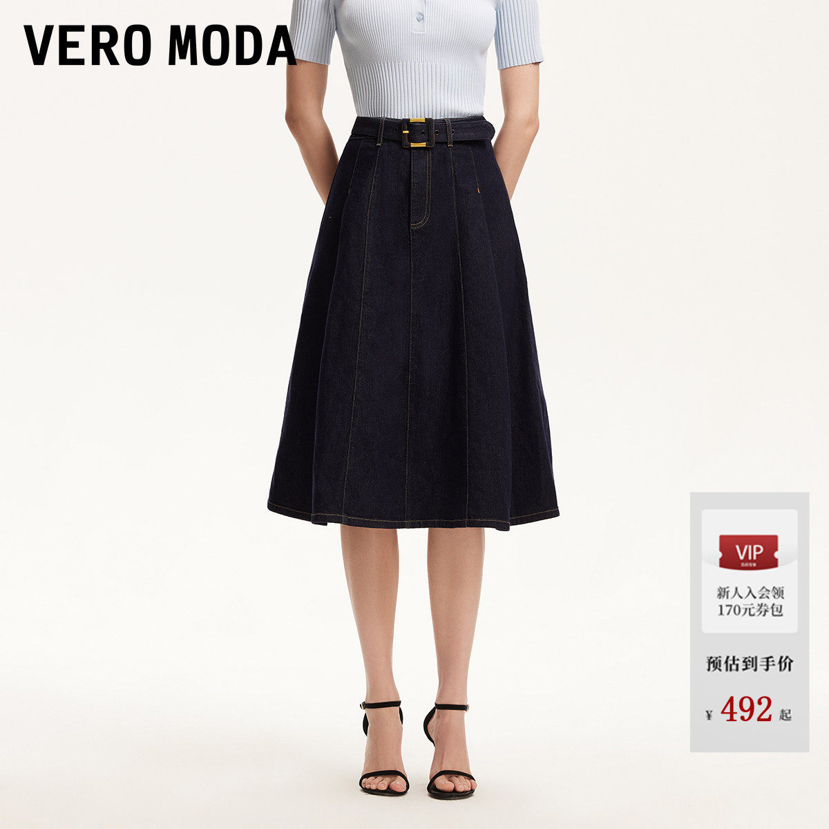 Vero Moda半身裙女2026夏季新款含棉腰带装饰A字牛仔裙