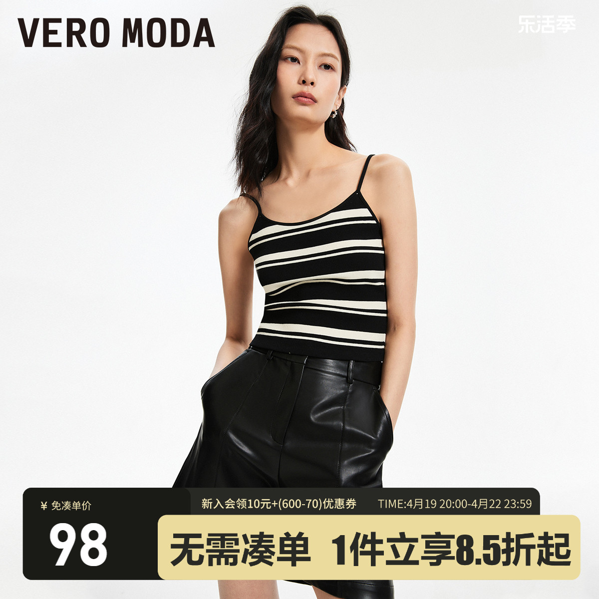 VeroModa条纹休闲吊带