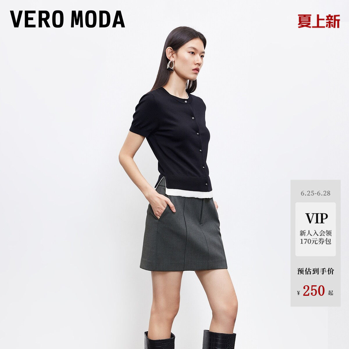 Vero Moda半身裙2026夏季内里加衬纯色短裙简约大方32