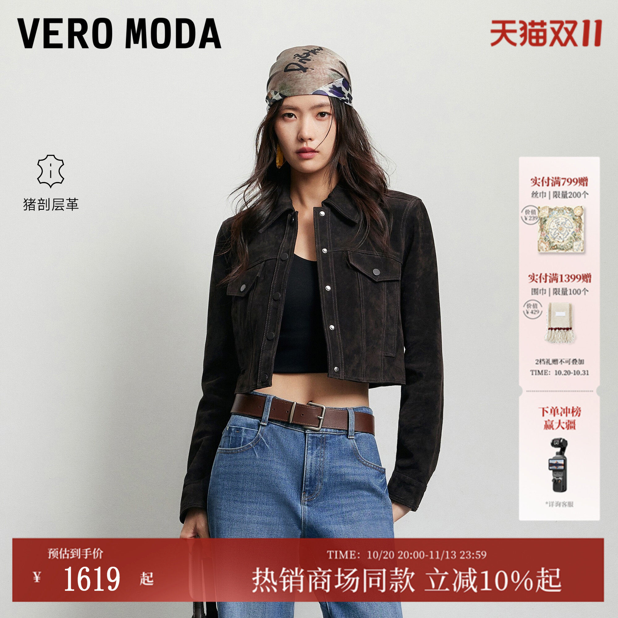 Vero Moda皮衣女2026秋冬新款哑光质感猪剖层革上衣外套