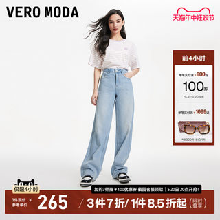 Vero Moda牛仔裤女2024春夏新款中腰阔腿磨破细节长裤