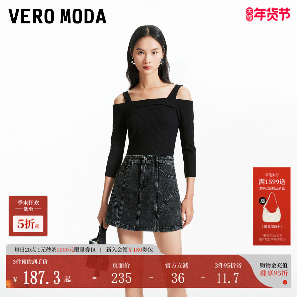 Vero Moda短裤女2025夏季新款含棉牛仔装饰拼接缝线裙裤