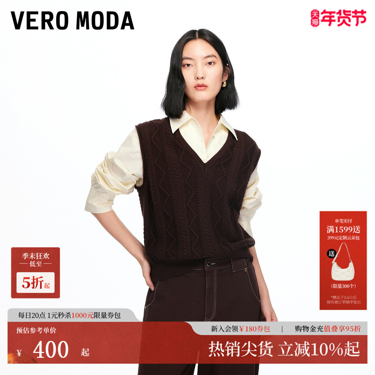 Vero Moda衬衫女2025冬新款纯棉拼接上衣短款32545