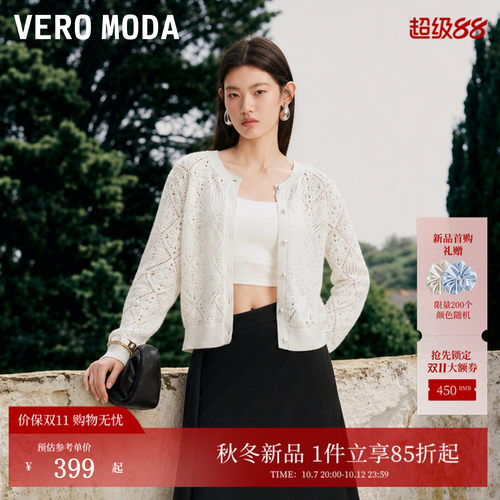 VeroModa针织衫纯棉拼接纽扣