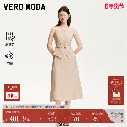 Vero Moda连衣裙女2025夏季新款含莱赛尔亚麻纽扣门襟32527A007