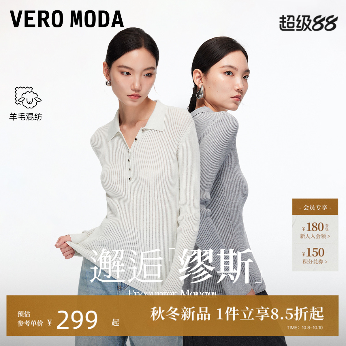 VeroModa收腰修身针织衫