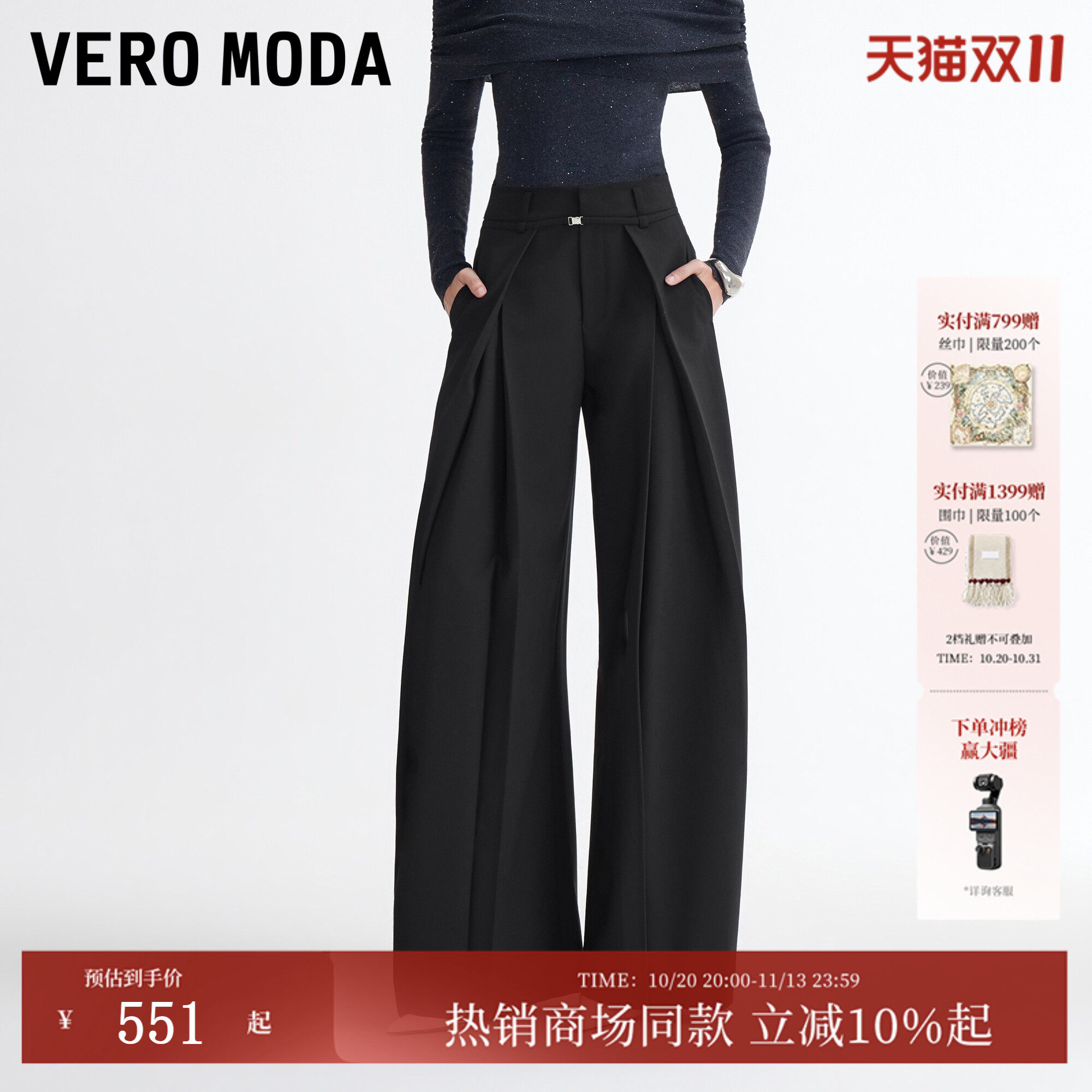 Vero Moda休闲裤女2026秋季新款挂扣拉链高腰压褶阔腿裤3264PL027