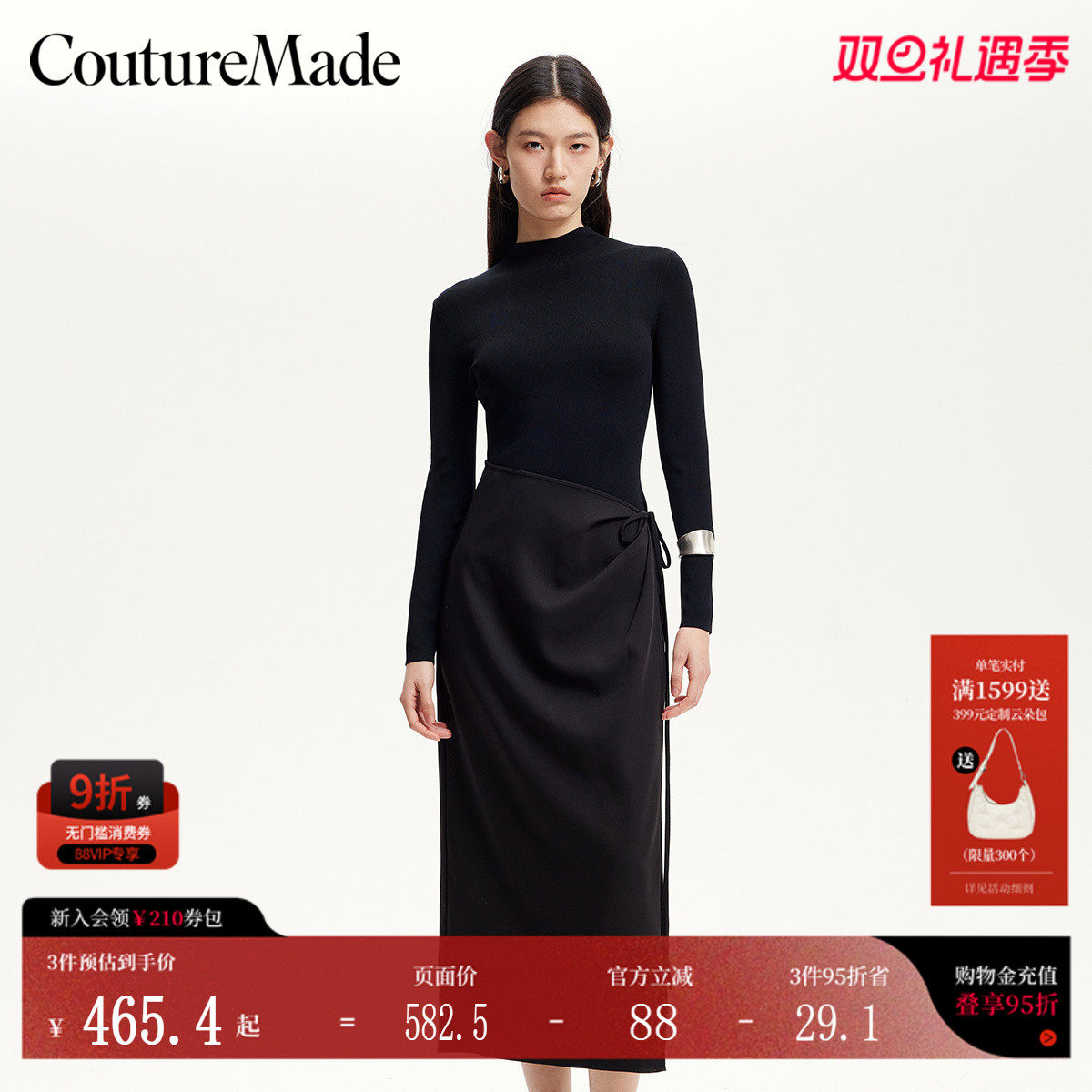 CoutureMade拼接搭片式连衣裙