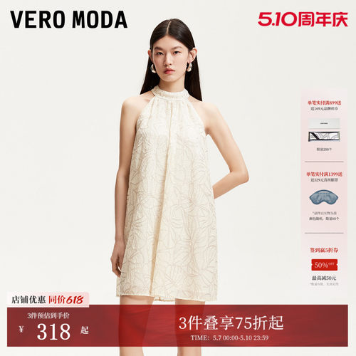 VeroModa亮片点缀裙身连衣裙