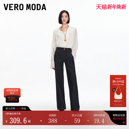 Vero Moda牛仔裤女2026春季新款百搭老钱风撞色明线两粒扣直筒裤