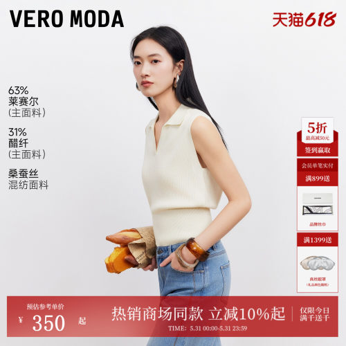 VeroModa针织衫含莱赛尔桑蚕丝