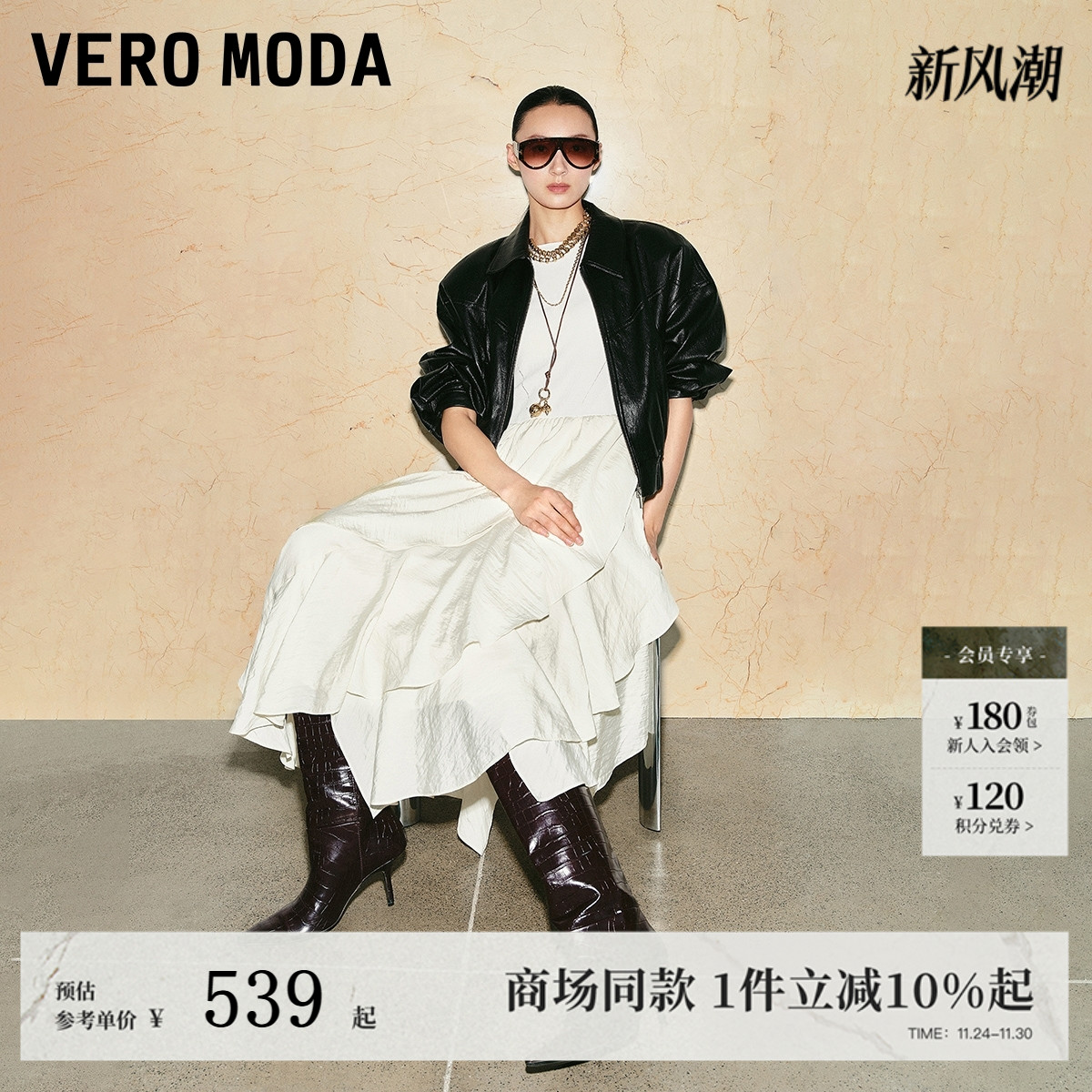 VeroModa含棉PU夹克外套