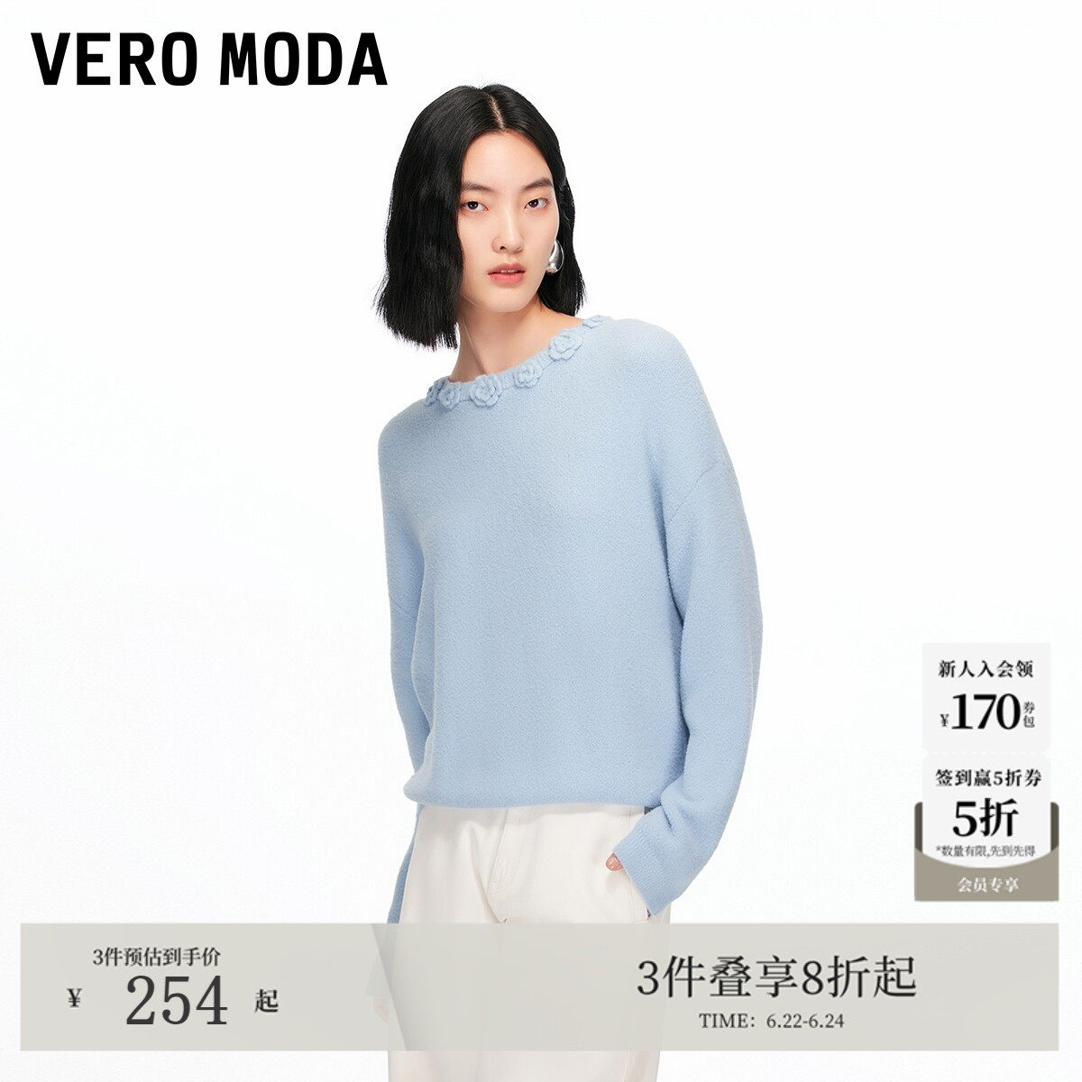 Vero Moda毛衣女2026夏季领口花朵纯色针织法式上衣百搭