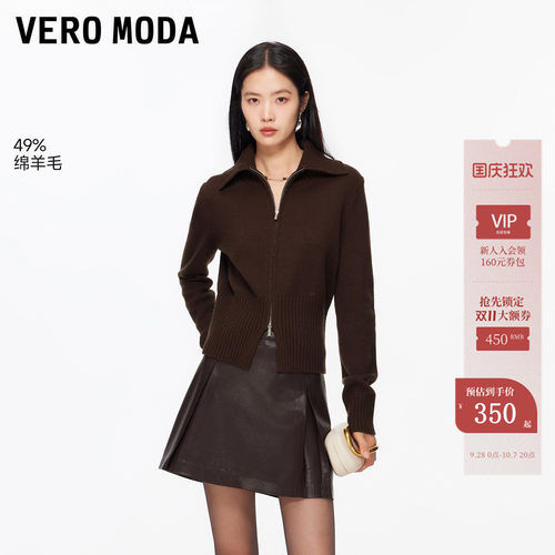 VeroModa含绵羊毛拉链纯色毛衣