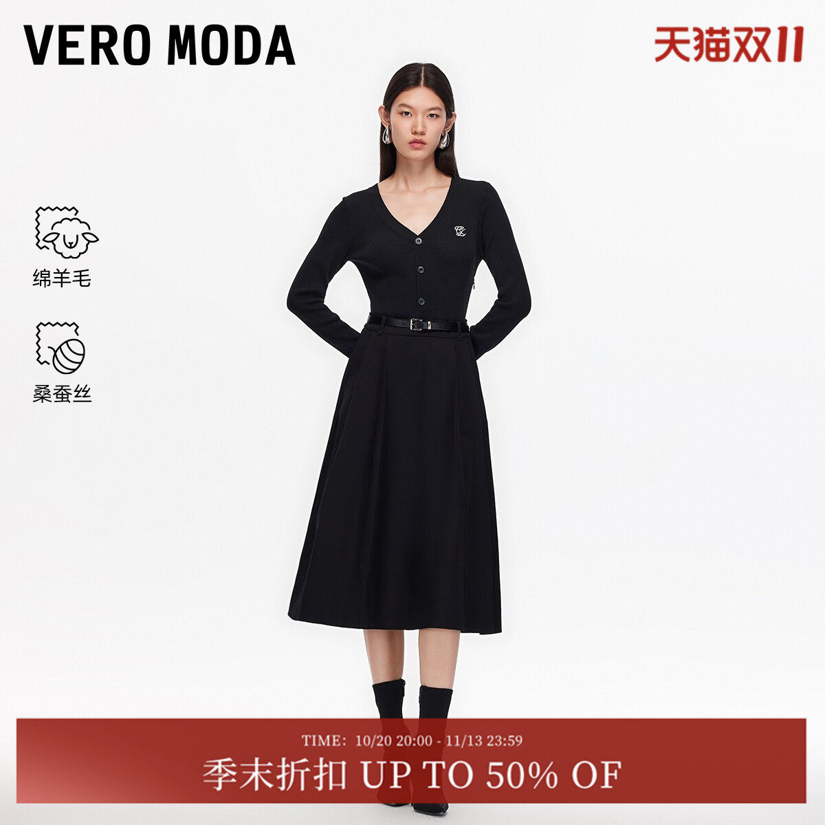 Vero Moda连衣裙女2026春季新款含绵羊毛桑蚕丝淑女风腰