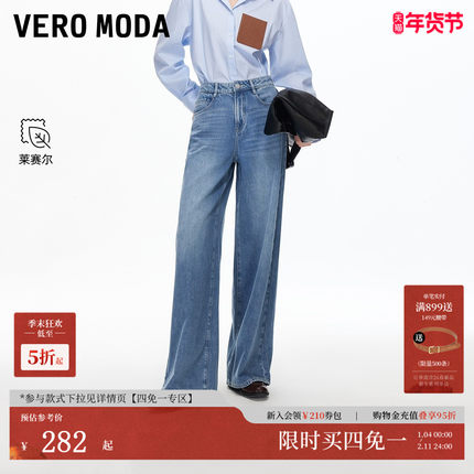 Vero Moda牛仔裤女2025秋季新款含棉做旧阔腿裤通勤百搭cleanfit