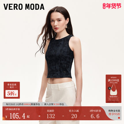 Vero Moda背心女2025夏季新款含棉圆领印花修身短款纯棉325203002