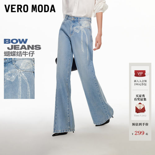 VeroModa牛仔裤显瘦百搭通勤