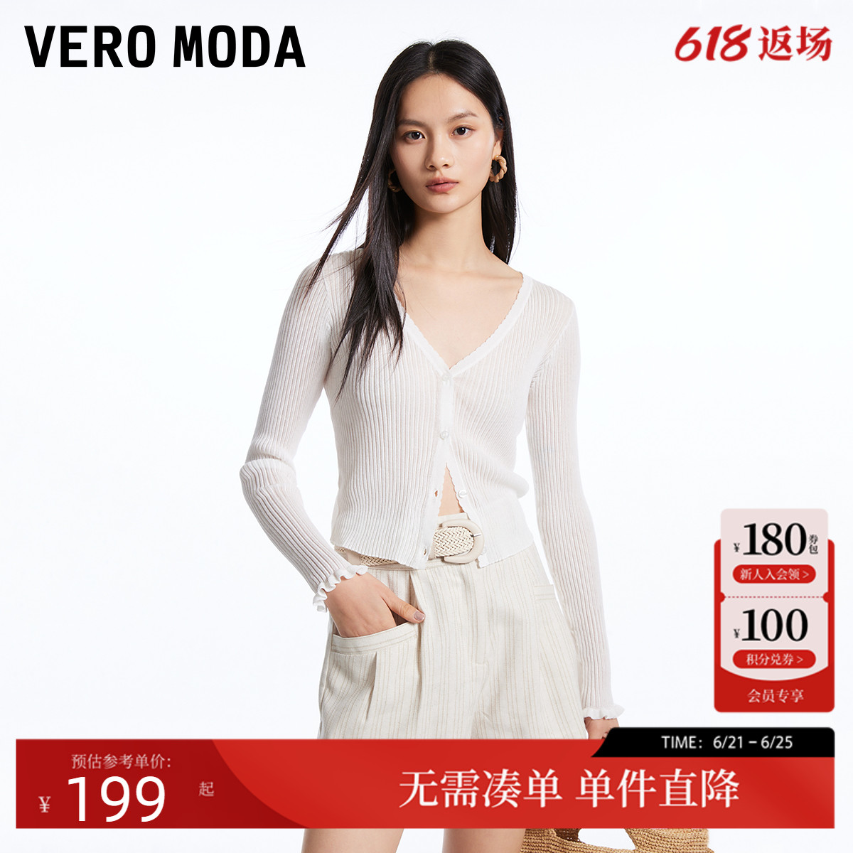 Vero Moda针织衫2025春季新款时尚气质女人休闲百搭多色