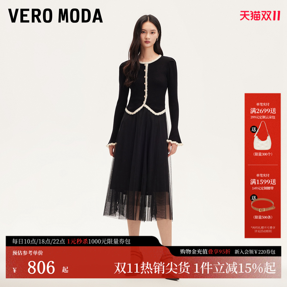 VeroModa套装气质连衣裙针织衫