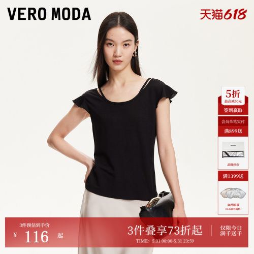 VeroModa双层镂空领边T恤