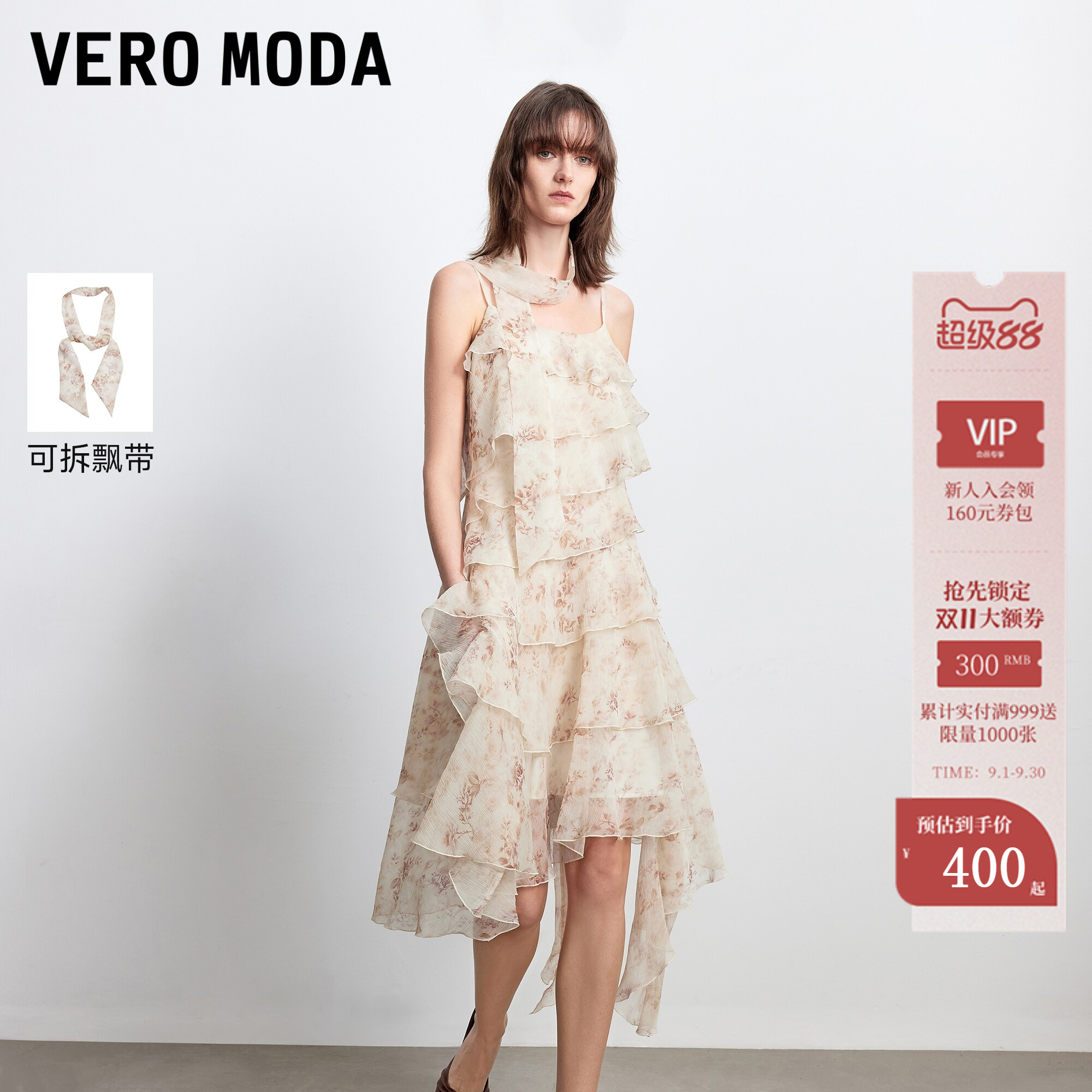 VeroModa连衣裙飘带网纱图片