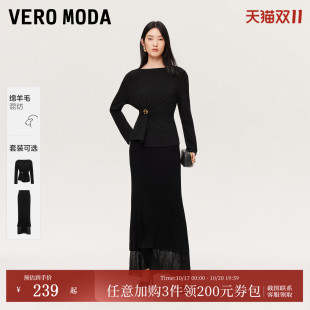 Vero Moda套装女2026秋冬新款含胸针绵羊毛捏褶长袖T恤针织鱼尾裙