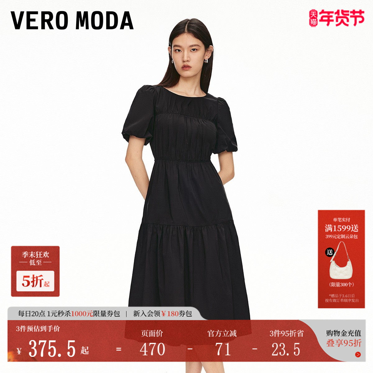 Vero Moda连衣裙2025夏季新款收腰立体层叠拼接中长裙3