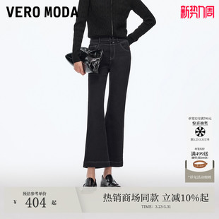 325449008 2026春夏含棉撞色明线九分微喇裤 Vero Moda牛仔裤