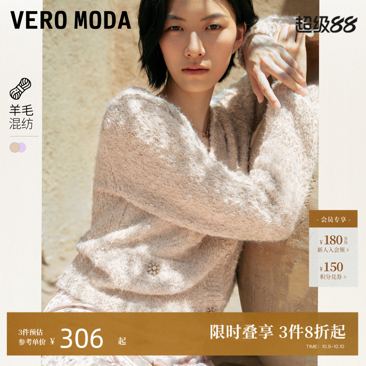 VeroModa羊毛V领针织衫女