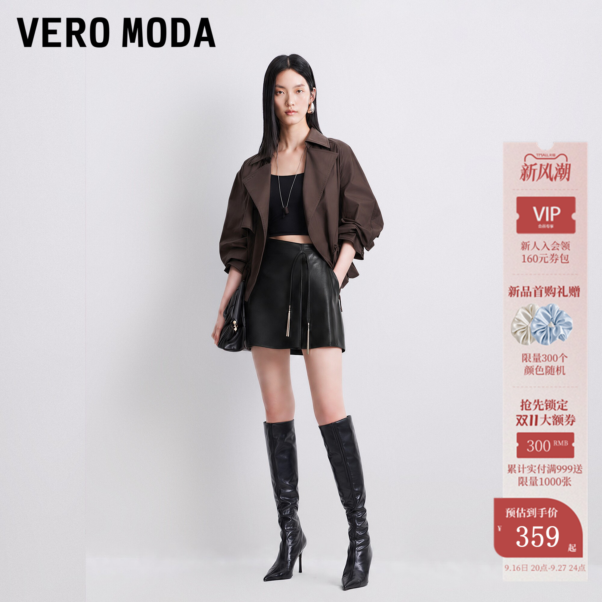 VeroModa半身裙含流苏细腰带图片