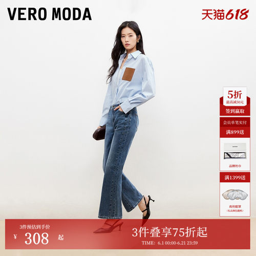 VeroModa牛仔裤含棉九分微喇裤