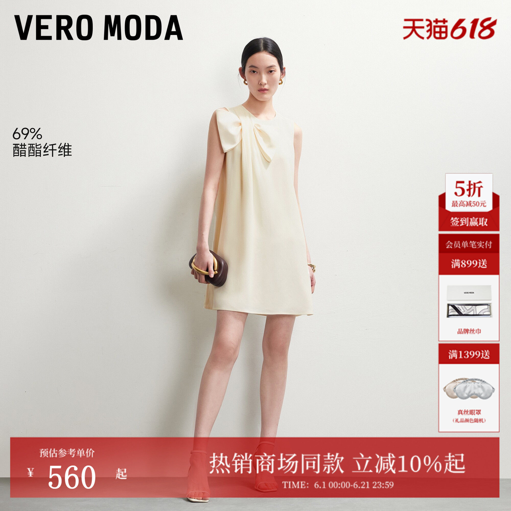 Vero Moda连衣裙2026夏季新款含醋纤蝴蝶结直筒无袖短裙32627A008