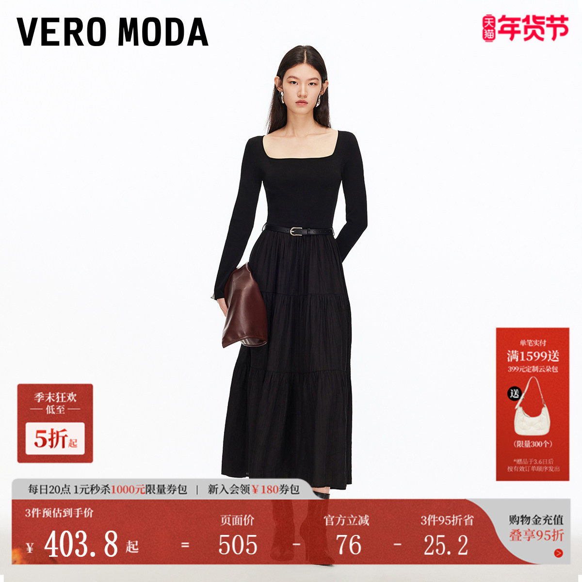 Vero Moda连衣裙女2025秋季新款百搭淑女风收腰拼接A字