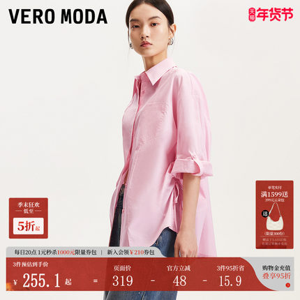 Vero Moda衬衫女2025夏季新款侧边抽绳纯色抽褶百搭宽松衬衫