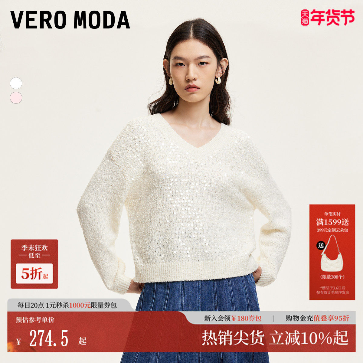 Vero Moda针织衫女2025冬季新款宽松H版亲肤垂顺有型3