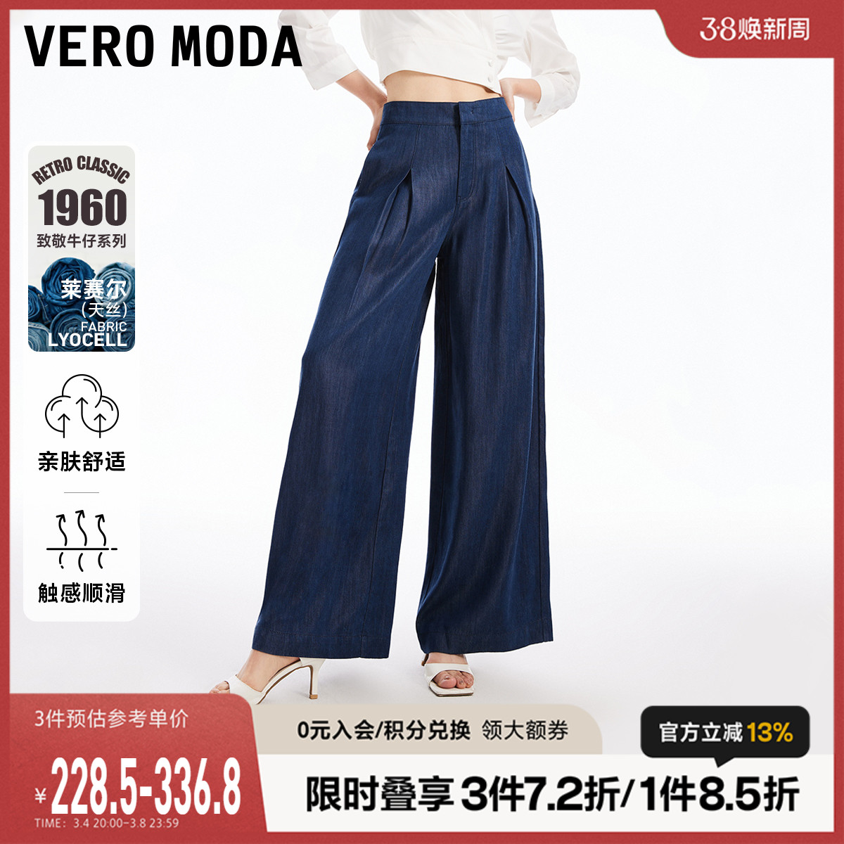 【天丝牛仔裤】Vero Moda牛仔裤2024春季新品阔腿裤裙裤合集