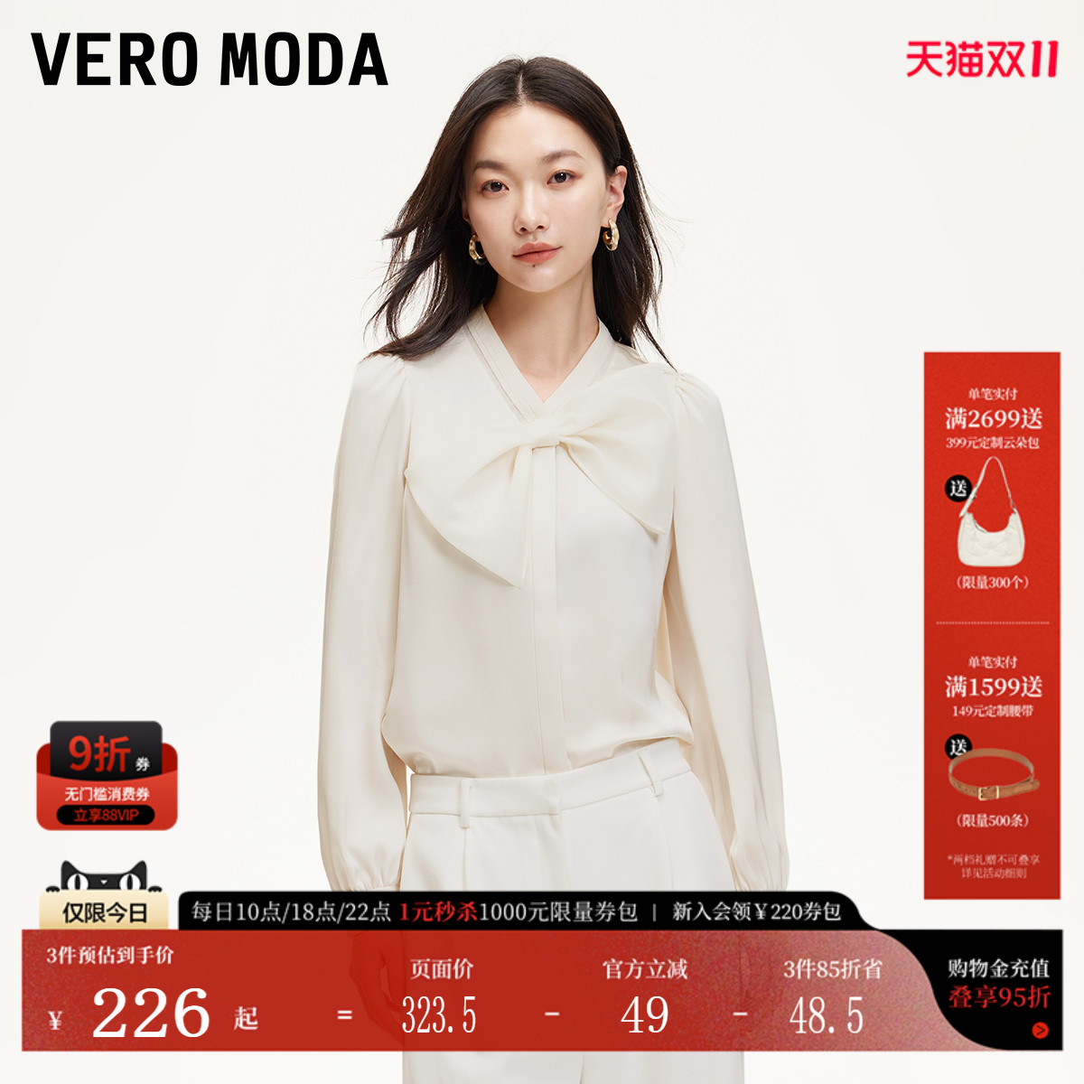 Vero Moda衬衫2025夏季新款宽松H版圆领蝴蝶结时尚可爱325105037