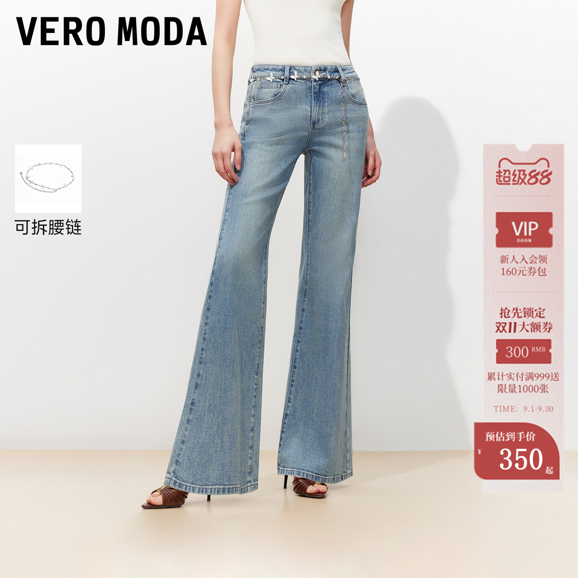 VeroModa宽松微喇牛仔裤图片